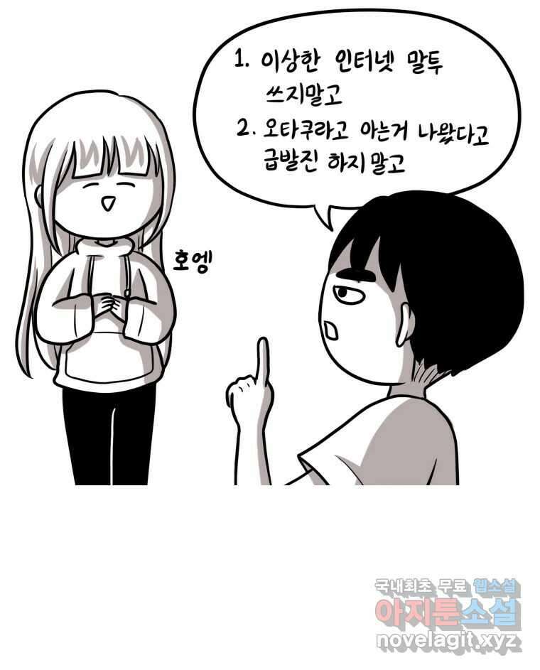 재활용 머학생 9화 새내기 행사 가는 만화(1) 8