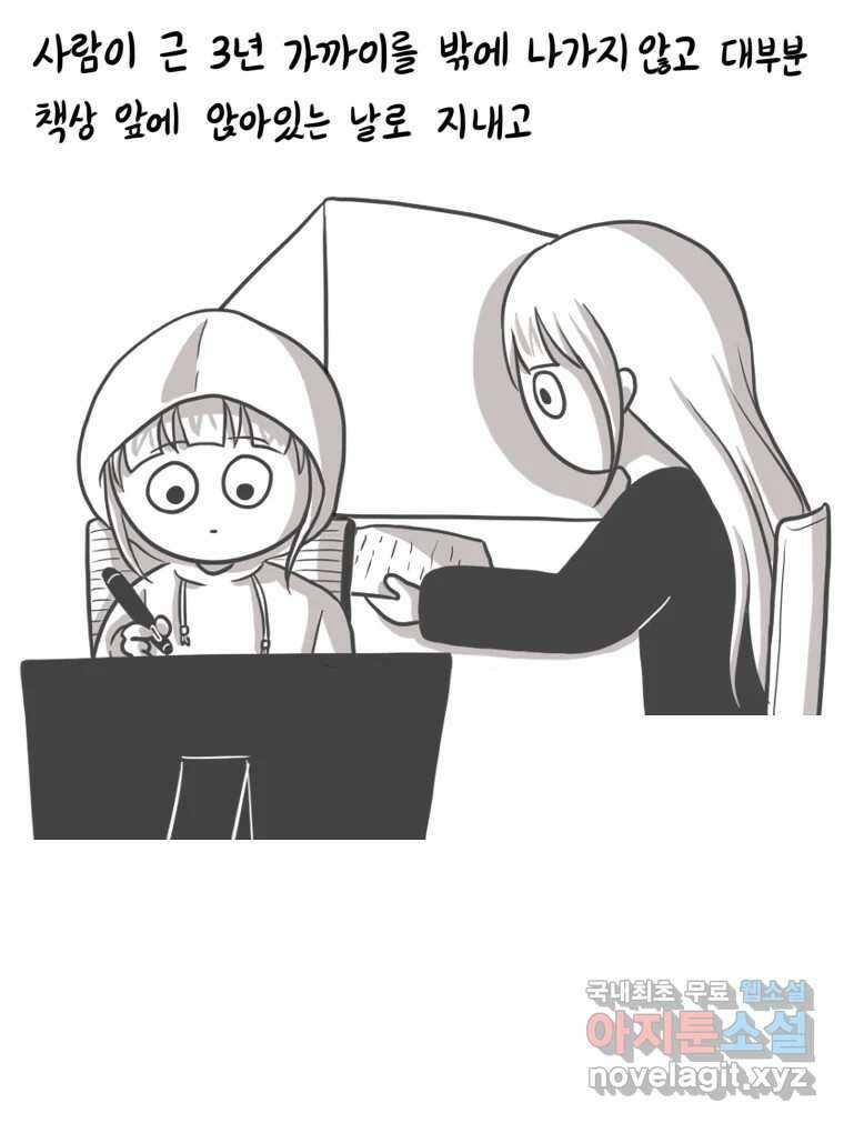 재활용 머학생 9화 새내기 행사 가는 만화(1) 13