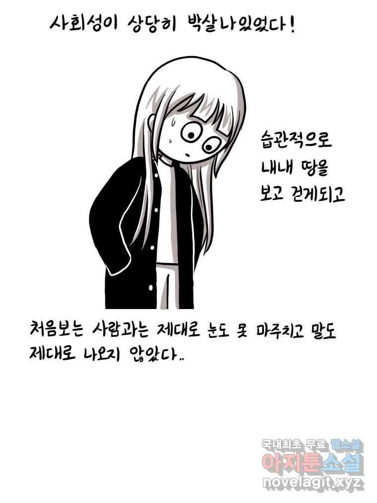 재활용 머학생 9화 새내기 행사 가는 만화(1) 15