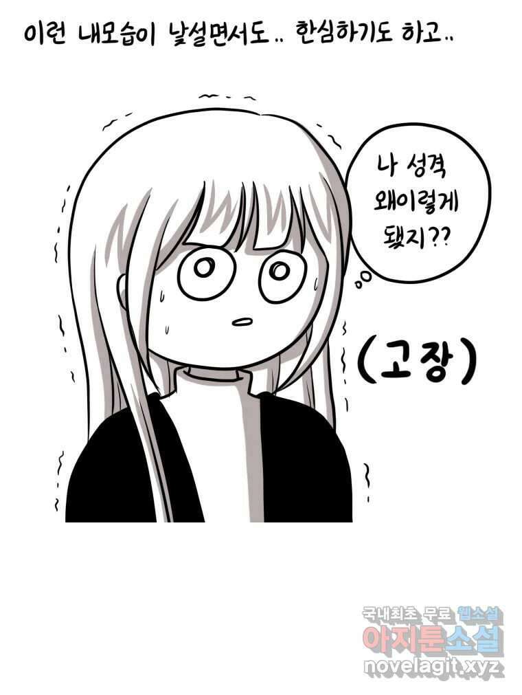 재활용 머학생 9화 새내기 행사 가는 만화(1) 16