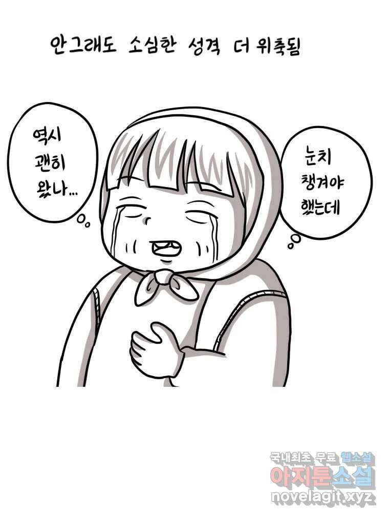재활용 머학생 9화 새내기 행사 가는 만화(1) 21