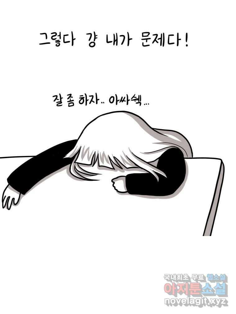 재활용 머학생 9화 새내기 행사 가는 만화(1) 23