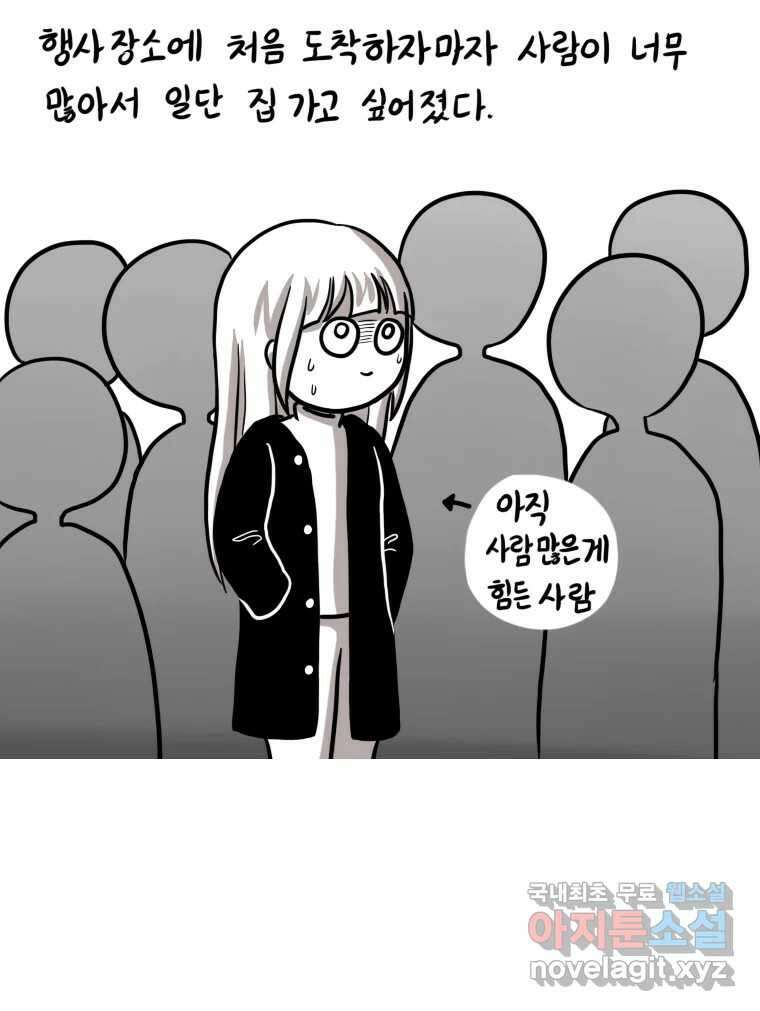 재활용 머학생 9화 새내기 행사 가는 만화(1) 24