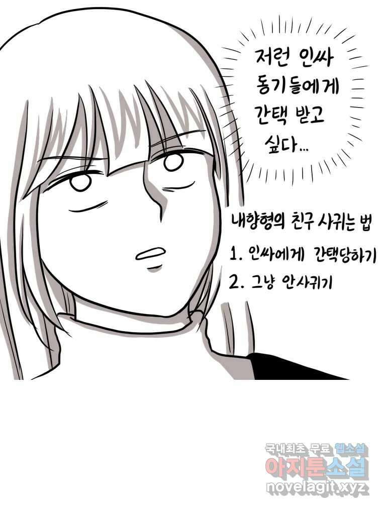 재활용 머학생 9화 새내기 행사 가는 만화(1) 27