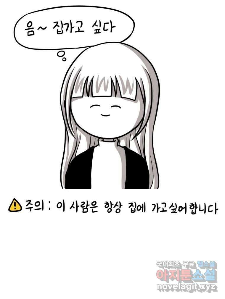 재활용 머학생 9화 새내기 행사 가는 만화(1) 32