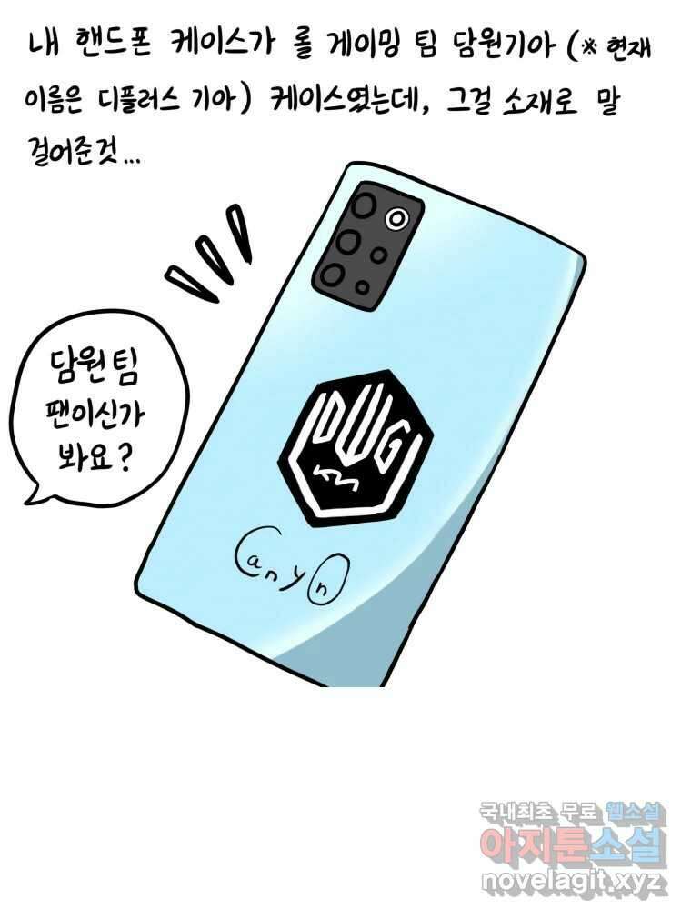재활용 머학생 9화 새내기 행사 가는 만화(1) 34