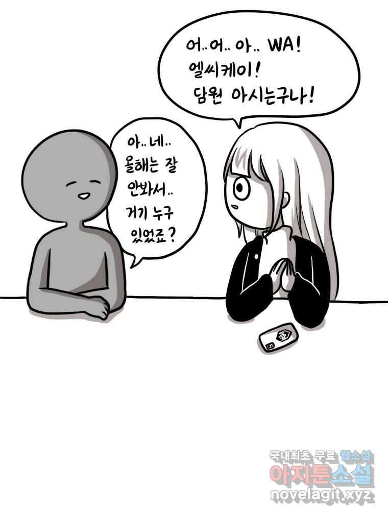 재활용 머학생 9화 새내기 행사 가는 만화(1) 35