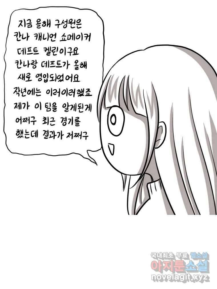 재활용 머학생 9화 새내기 행사 가는 만화(1) 36