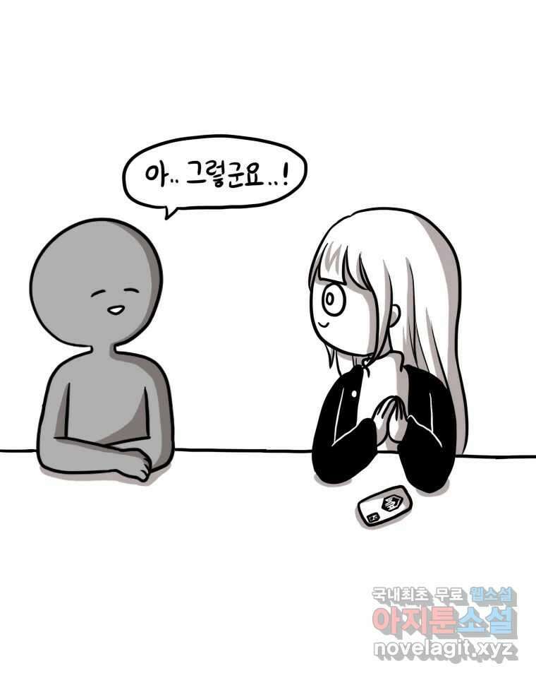 재활용 머학생 9화 새내기 행사 가는 만화(1) 38