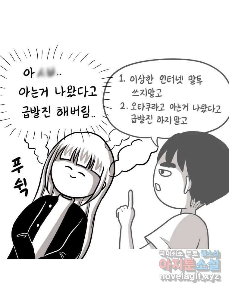 재활용 머학생 9화 새내기 행사 가는 만화(1) 39