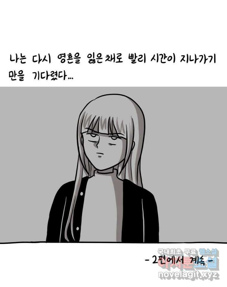 재활용 머학생 9화 새내기 행사 가는 만화(1) 40