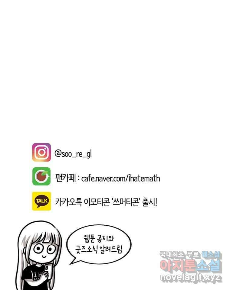 재활용 머학생 9화 새내기 행사 가는 만화(1) 41