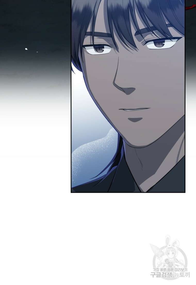 교룡의 주인 49화 4