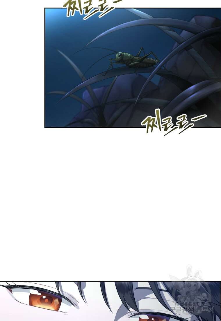 교룡의 주인 49화 6