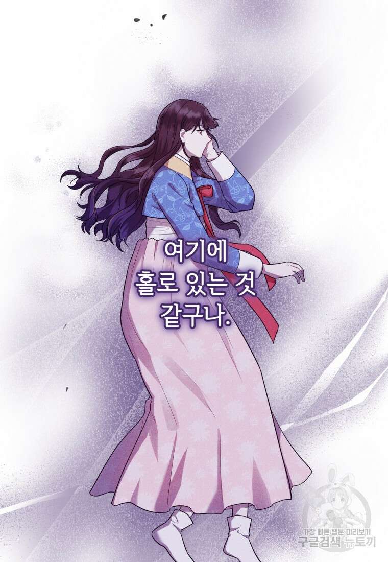교룡의 주인 49화 9