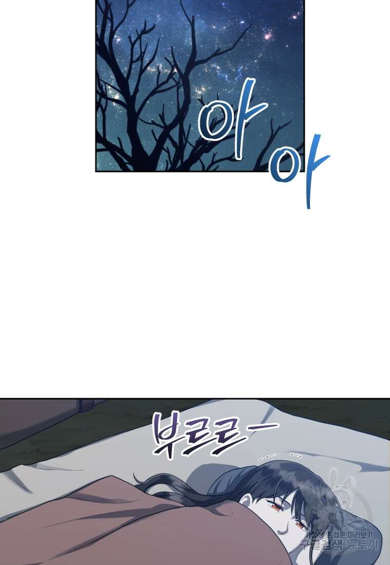 교룡의 주인 49화 11