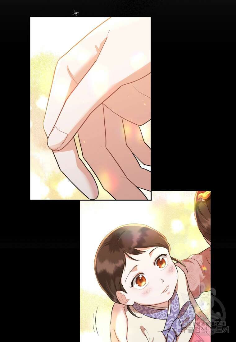 교룡의 주인 49화 13