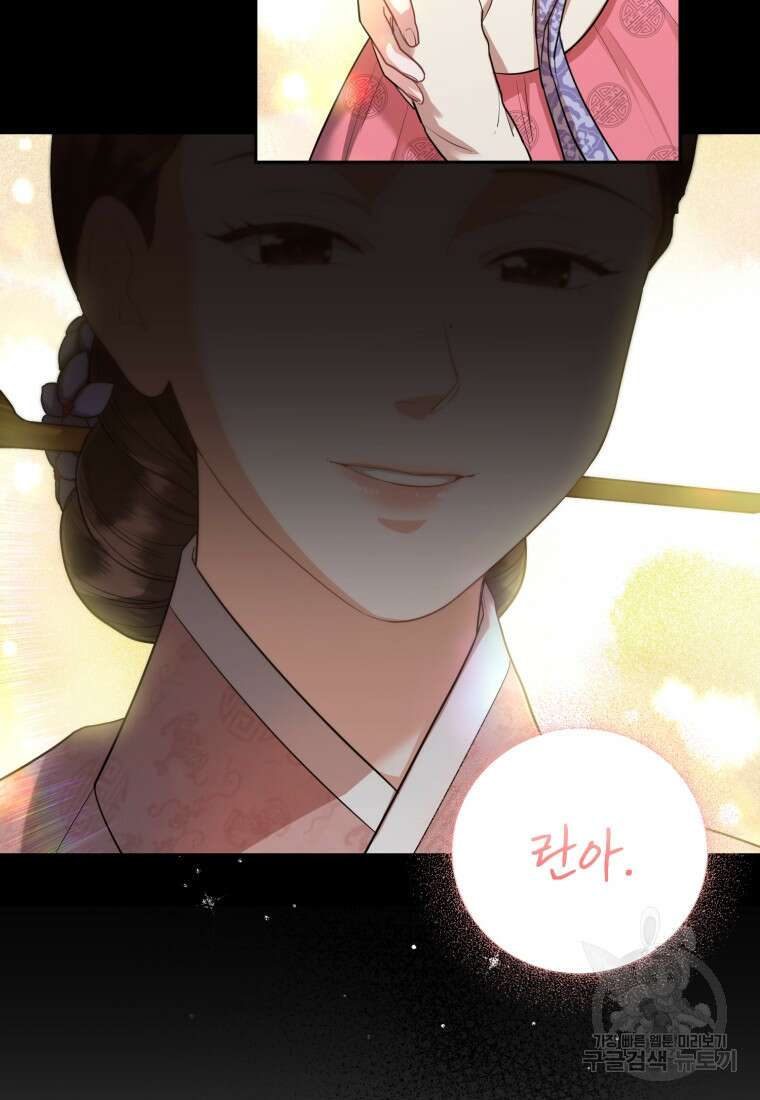 교룡의 주인 49화 14