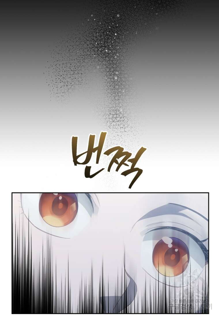 교룡의 주인 49화 15