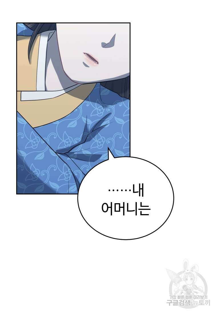 교룡의 주인 49화 18