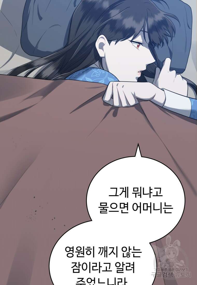 교룡의 주인 49화 22