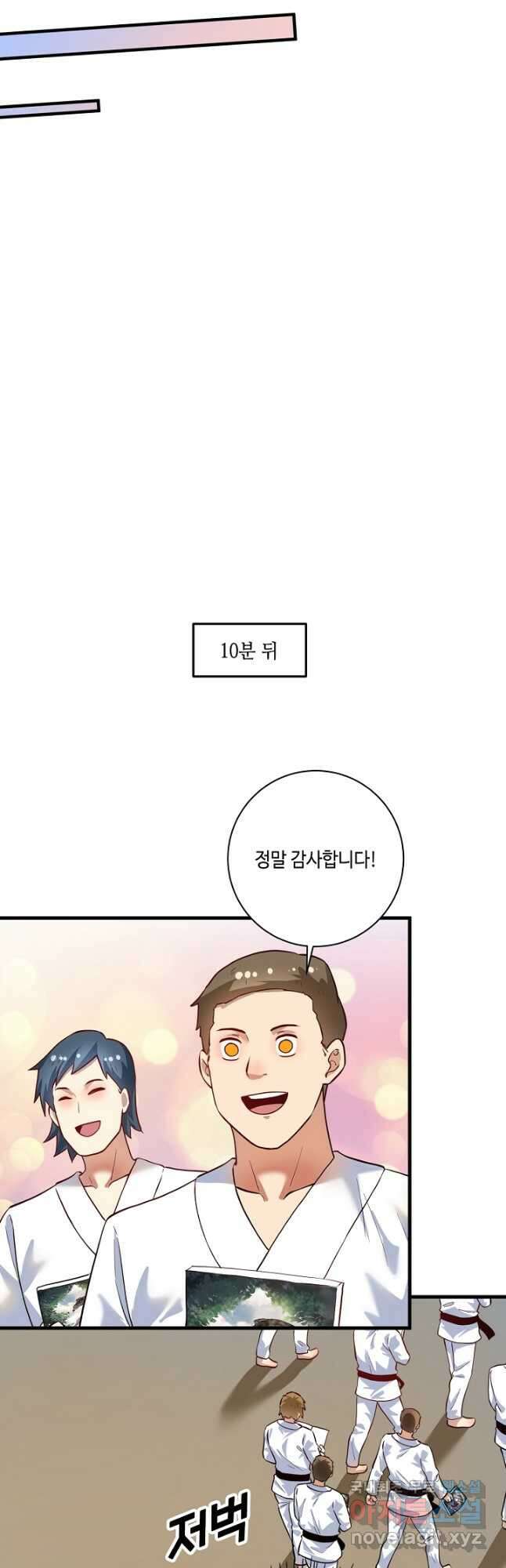 나혼자 어그로성 레벨업 200화 5