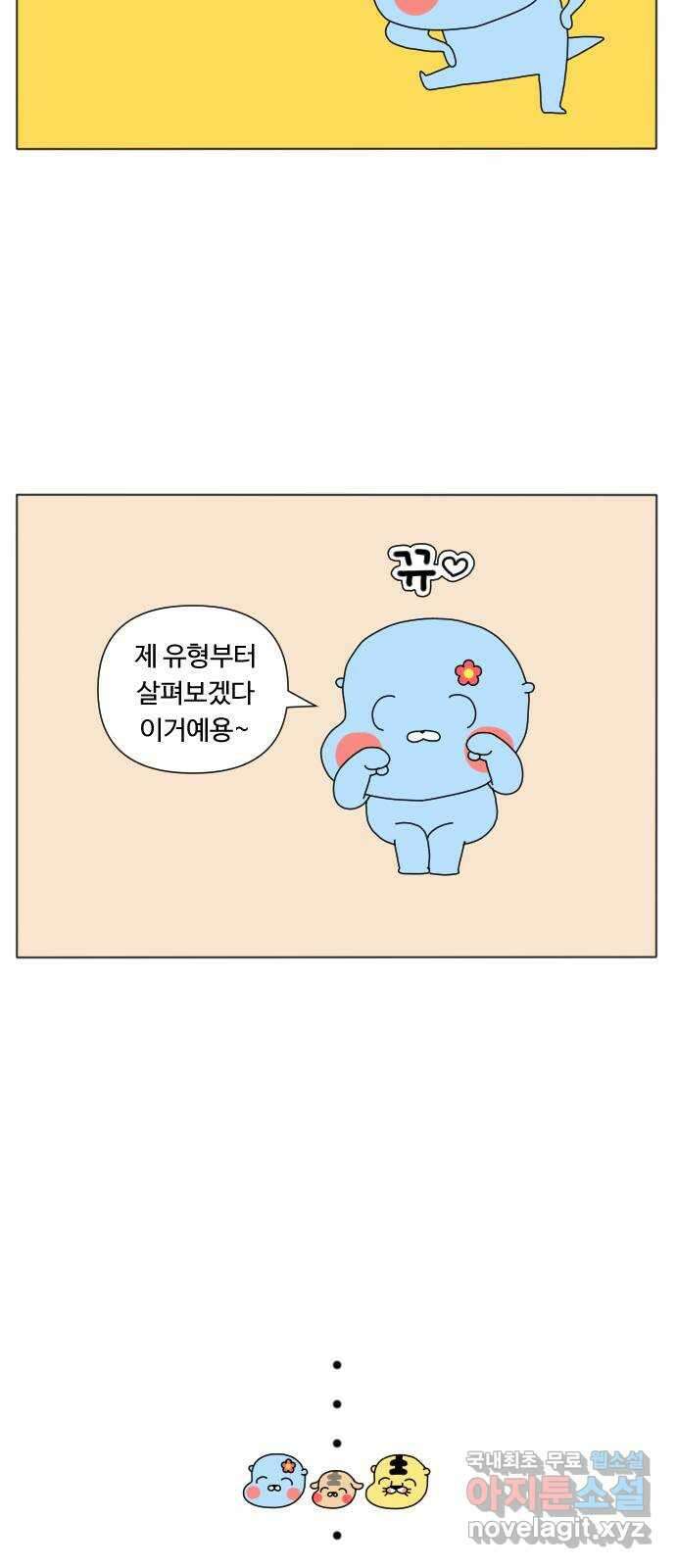 결혼생활 그림일기 164화 키즈카페 2 2