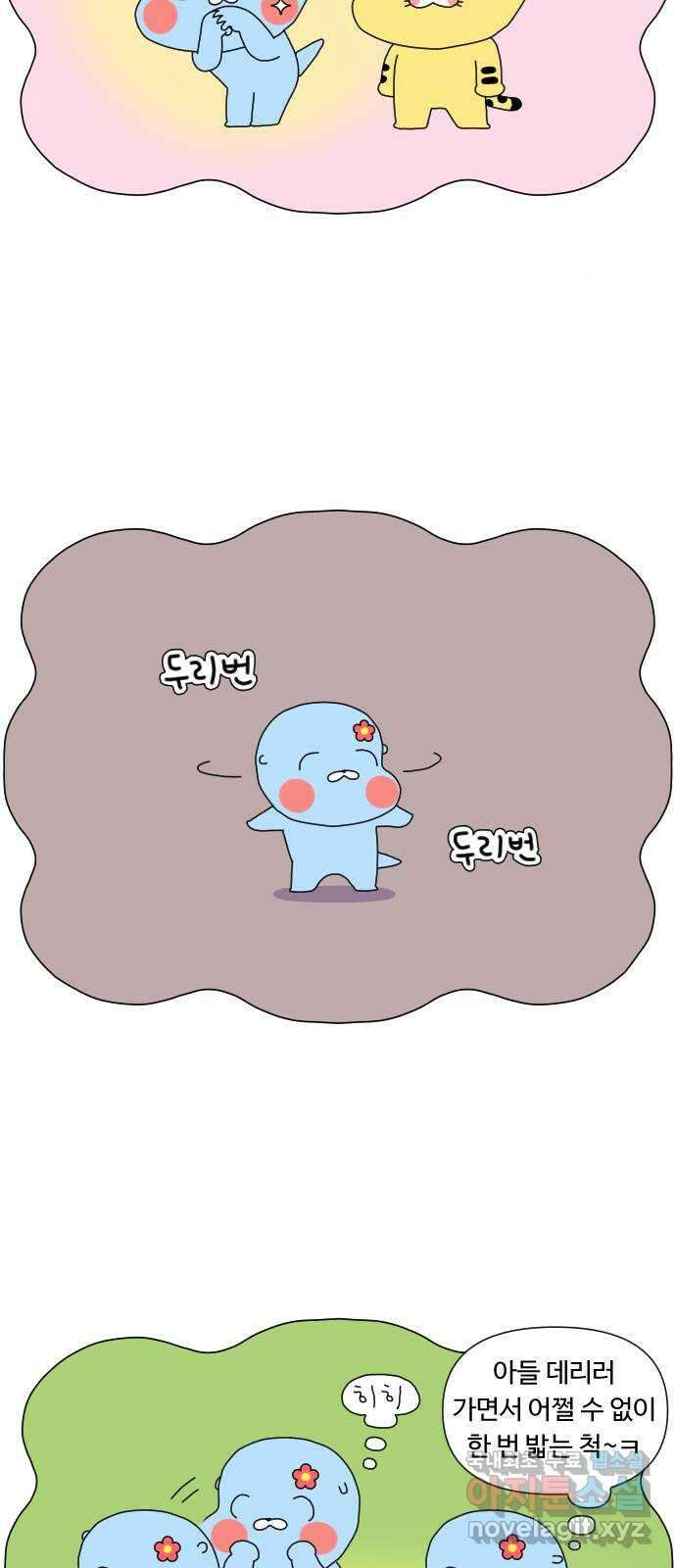 결혼생활 그림일기 164화 키즈카페 2 4