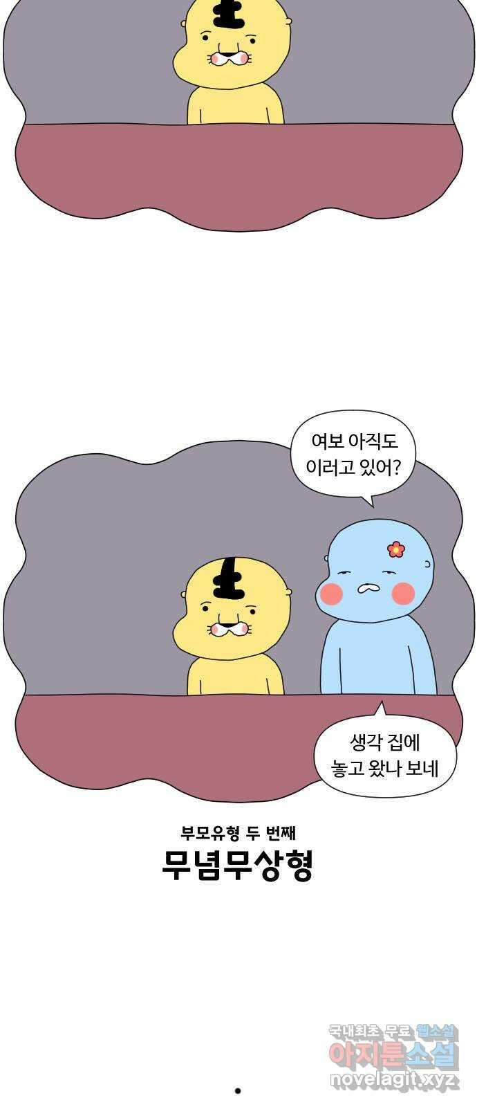 결혼생활 그림일기 164화 키즈카페 2 7