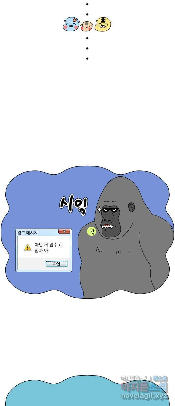 결혼생활 그림일기 164화 키즈카페 2 8