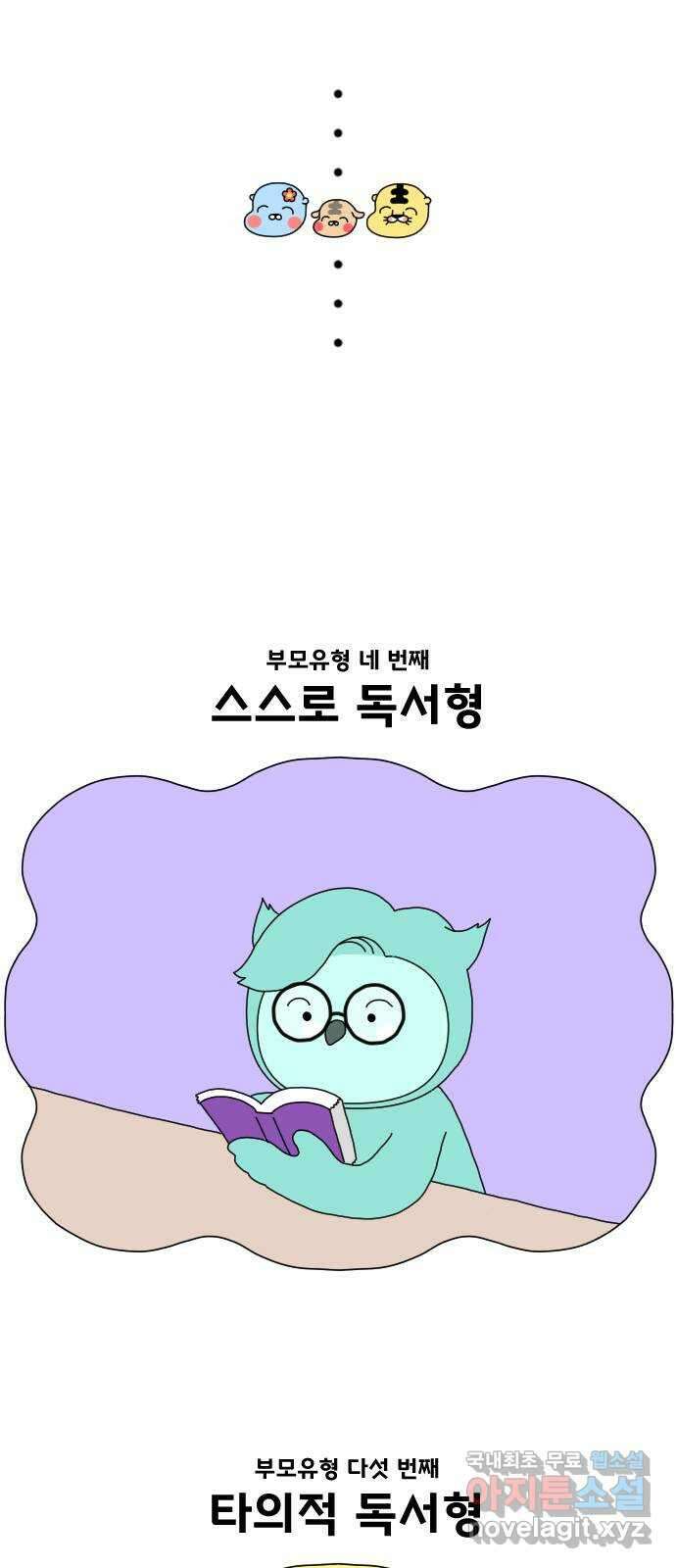 결혼생활 그림일기 164화 키즈카페 2 10