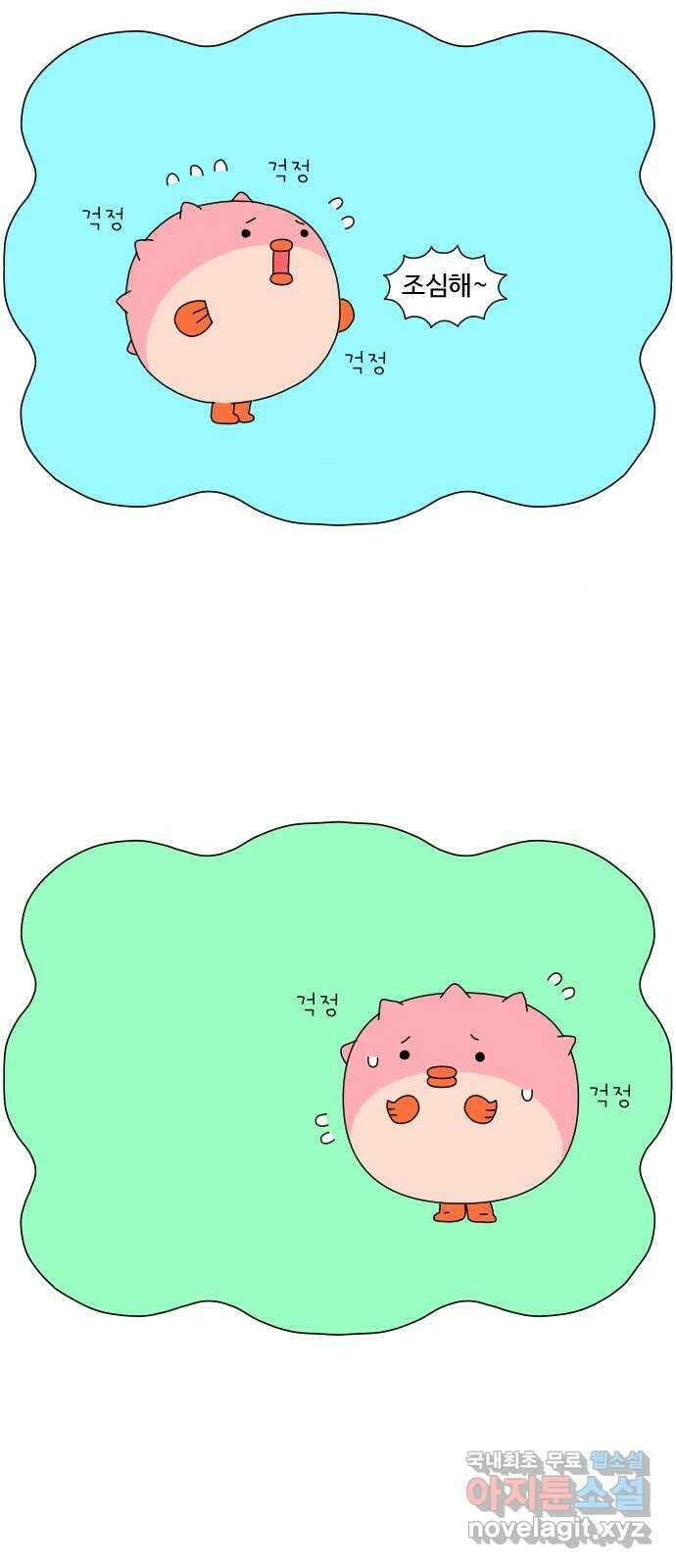 결혼생활 그림일기 164화 키즈카페 2 12