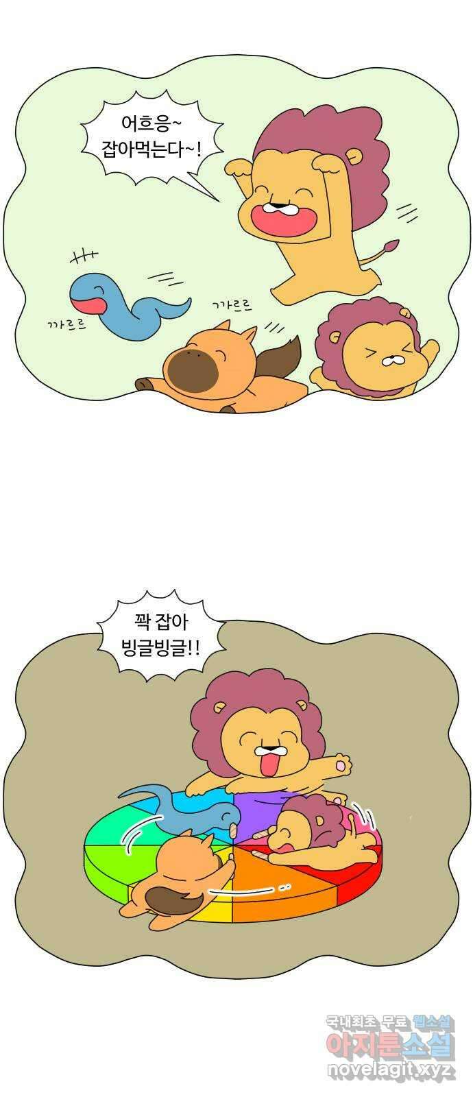 결혼생활 그림일기 164화 키즈카페 2 14