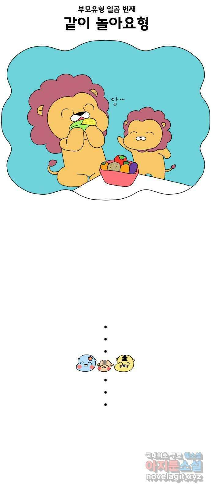 결혼생활 그림일기 164화 키즈카페 2 15