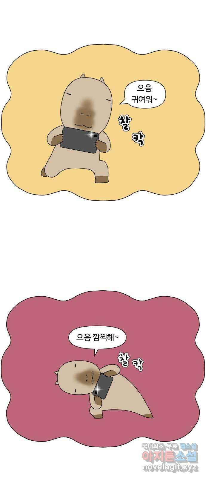 결혼생활 그림일기 164화 키즈카페 2 16