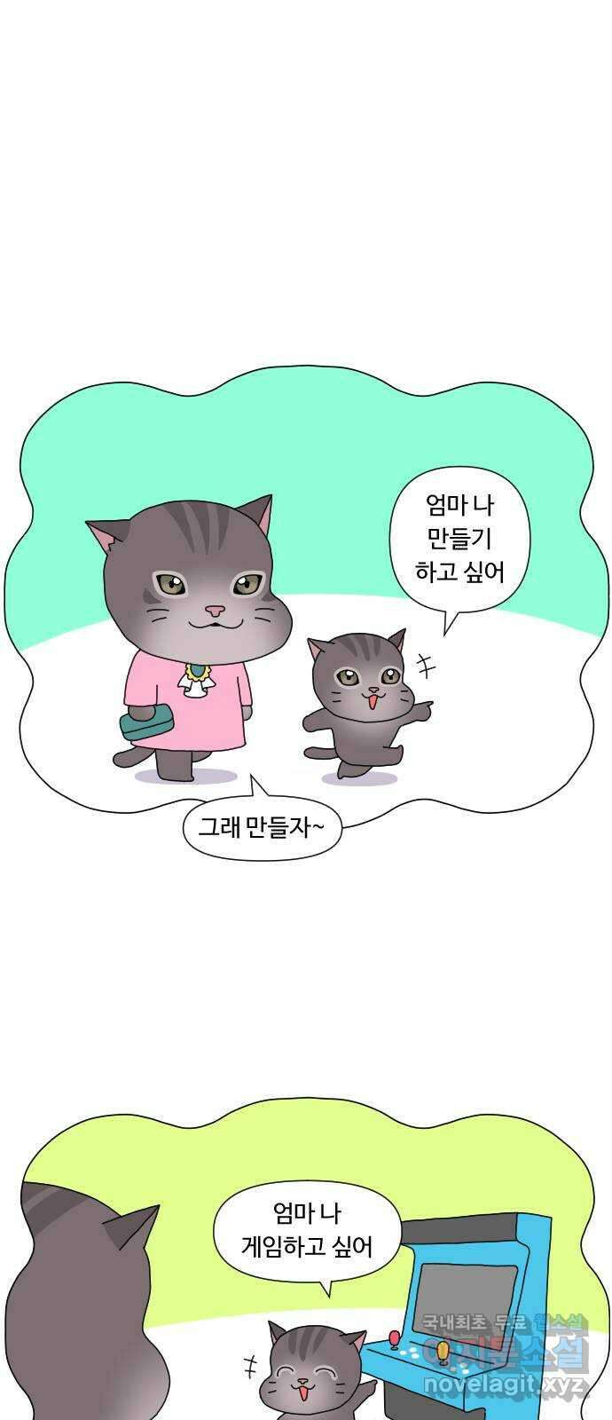 결혼생활 그림일기 164화 키즈카페 2 20