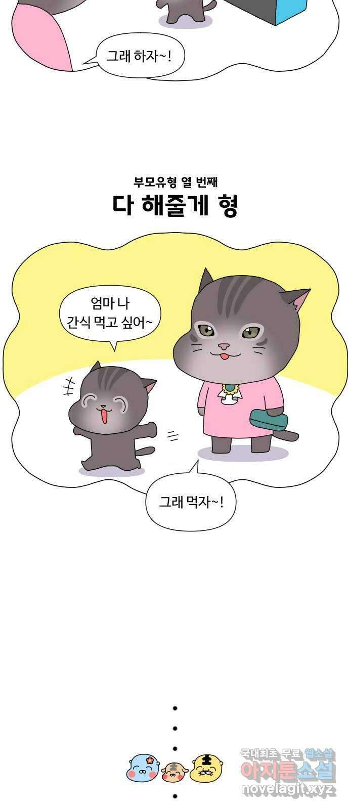 결혼생활 그림일기 164화 키즈카페 2 21