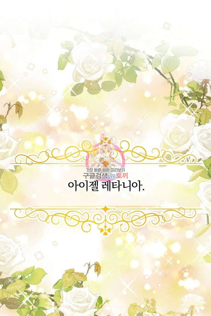 남주가 흑역사를 책임지라고 합니다 1화 1