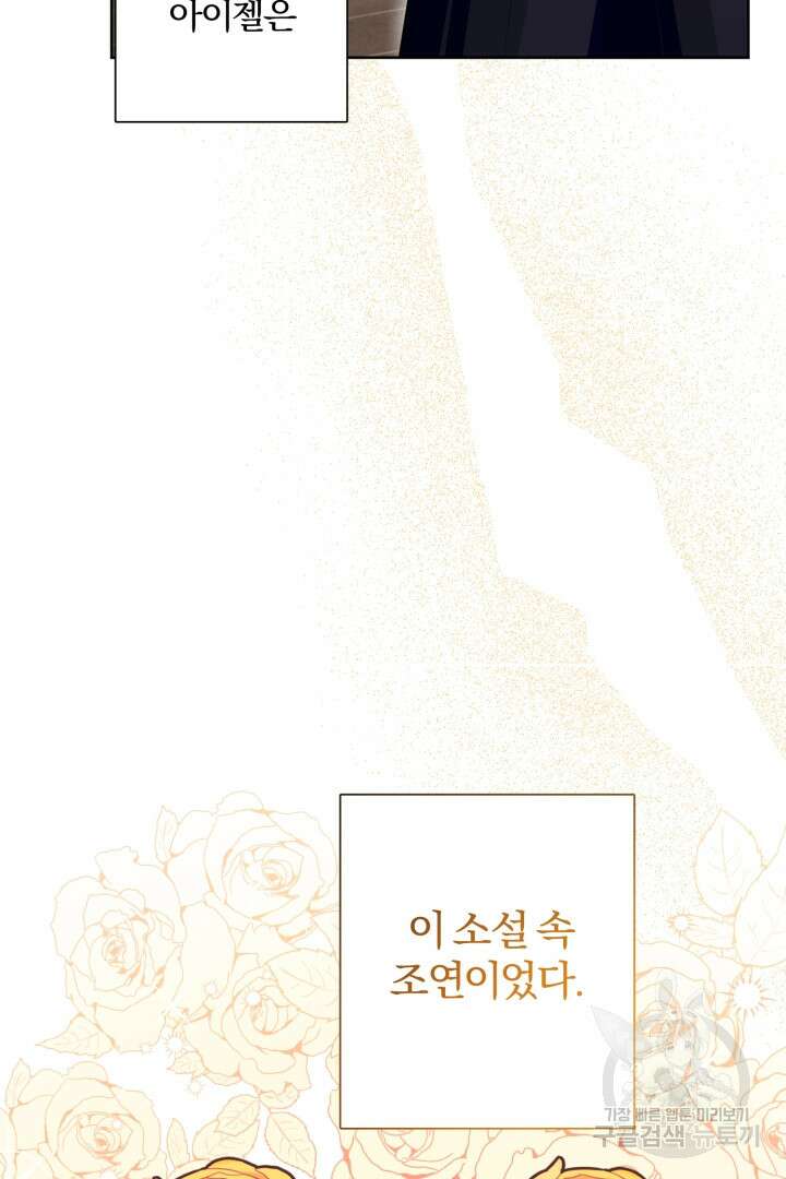 남주가 흑역사를 책임지라고 합니다 1화 7