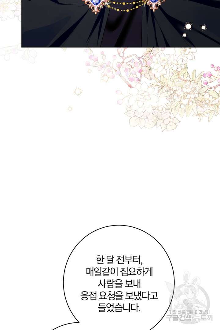 남주가 흑역사를 책임지라고 합니다 1화 11
