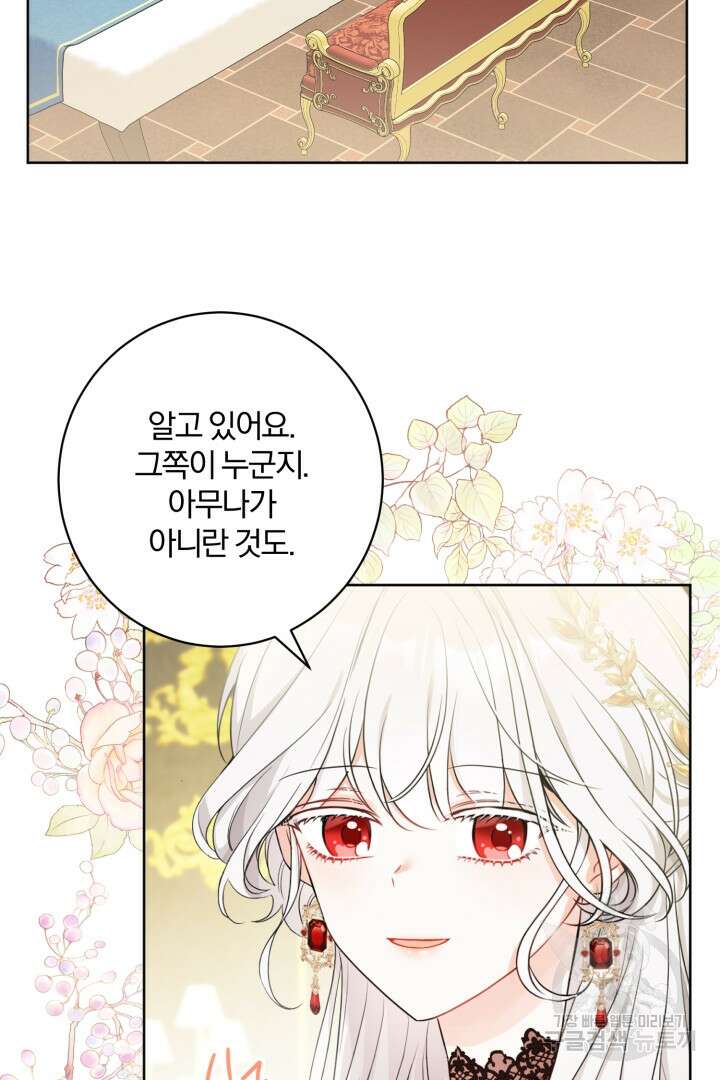 남주가 흑역사를 책임지라고 합니다 1화 13