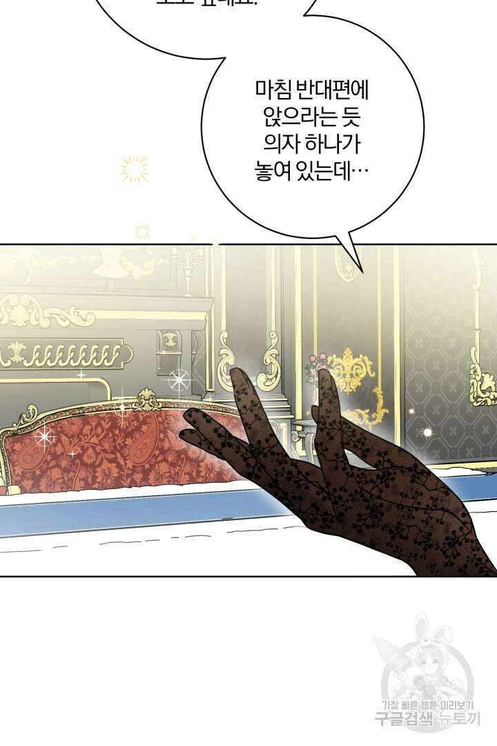 남주가 흑역사를 책임지라고 합니다 1화 19