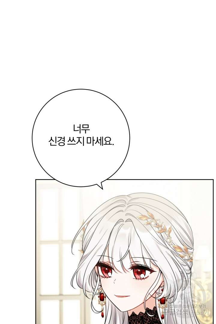 남주가 흑역사를 책임지라고 합니다 1화 30