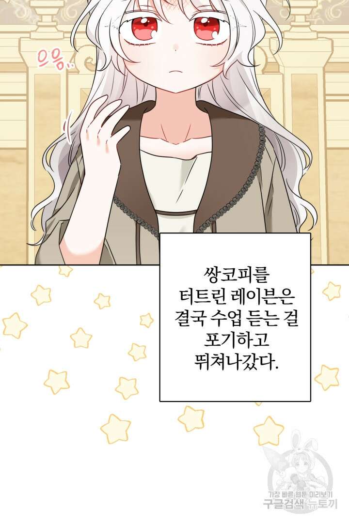 남주가 흑역사를 책임지라고 합니다 6화 6