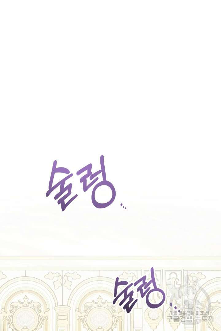 남주가 흑역사를 책임지라고 합니다 6화 7