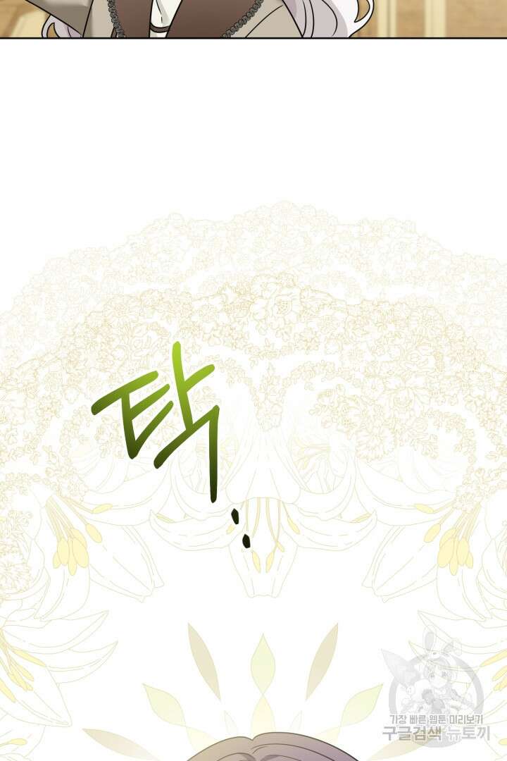 남주가 흑역사를 책임지라고 합니다 6화 12
