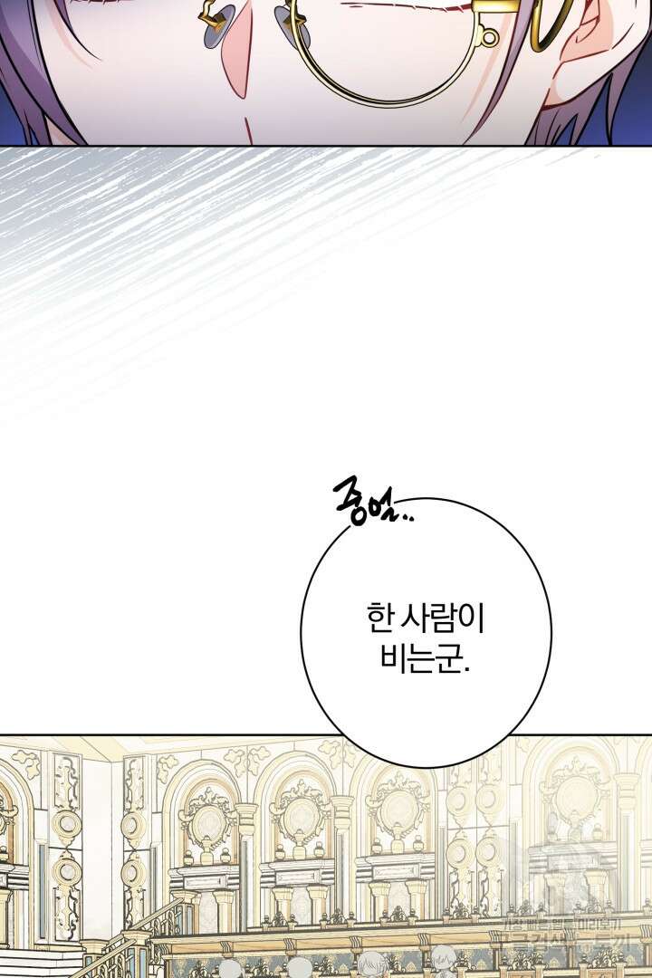 남주가 흑역사를 책임지라고 합니다 6화 15