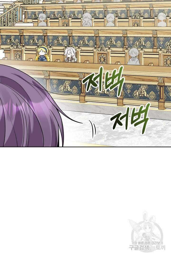 남주가 흑역사를 책임지라고 합니다 6화 16
