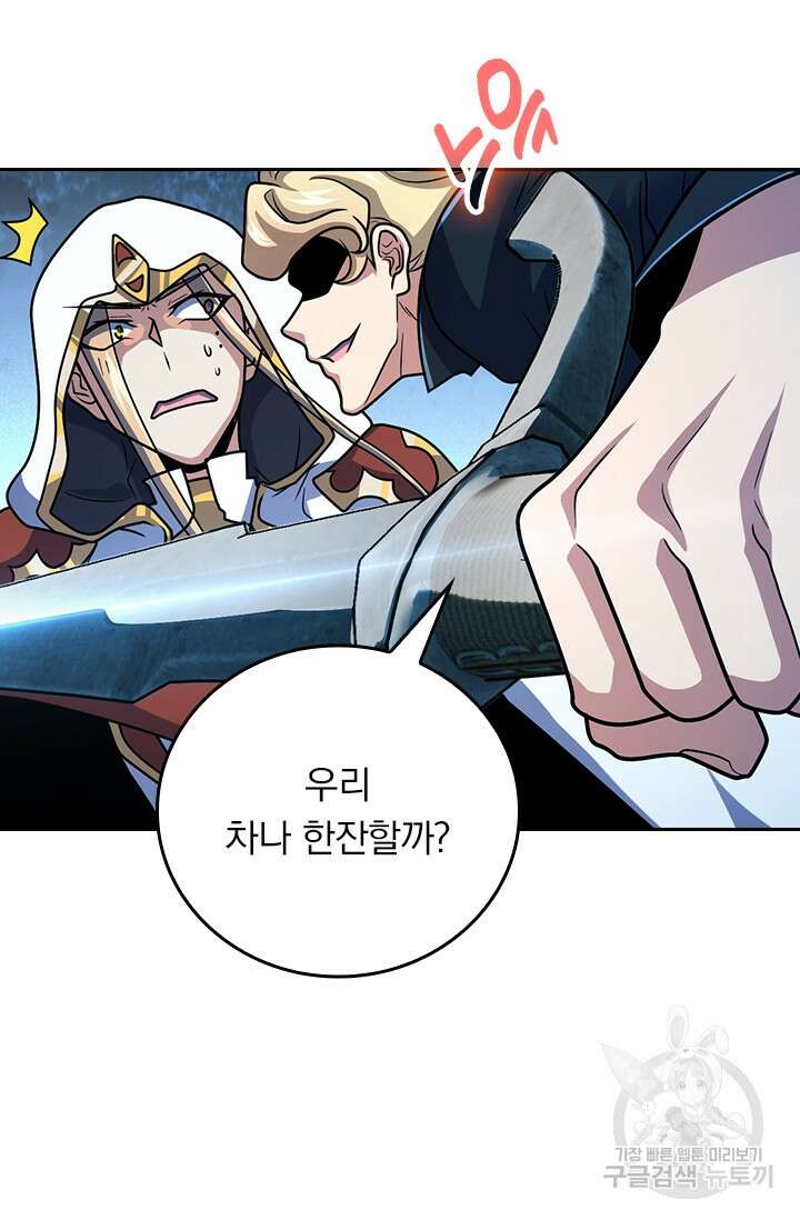 악역 플레이어는 강해지고 싶다 337화 3