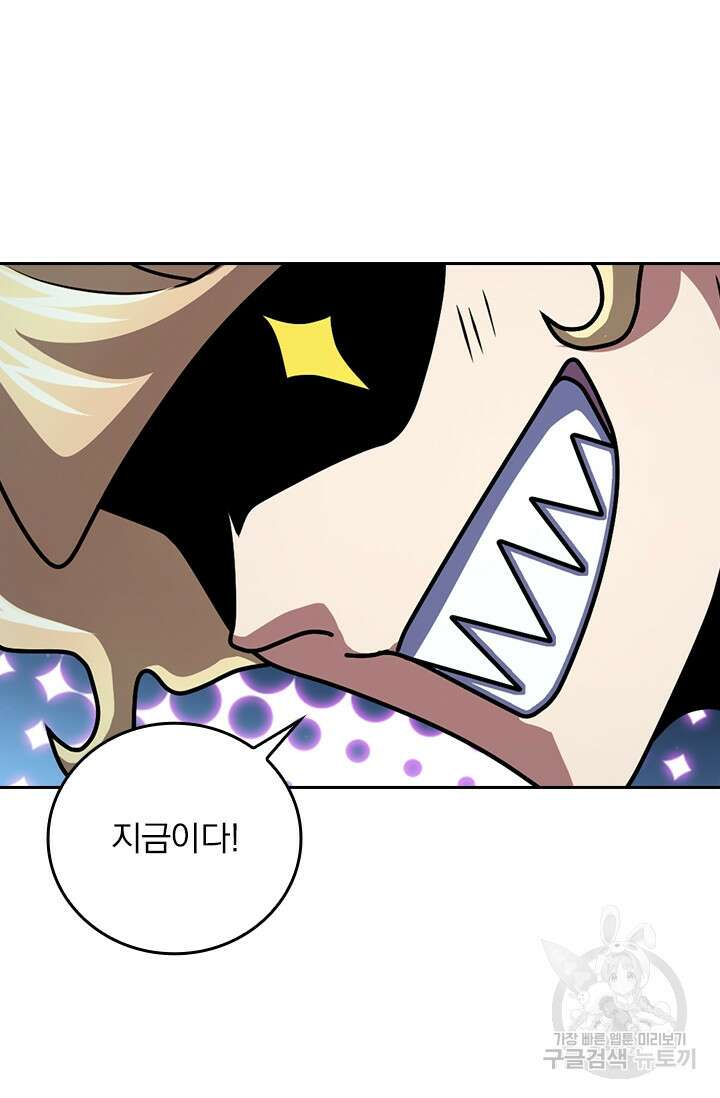 악역 플레이어는 강해지고 싶다 337화 5